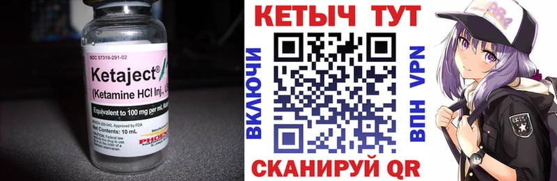 КЕТАМИН ketamine Купить где Менделеевск