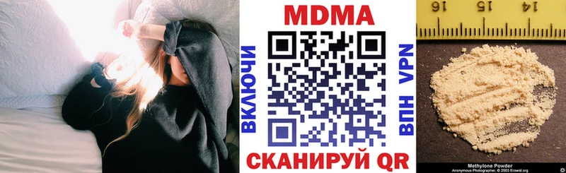 МДМА кристаллы  Купить где  Менделеевск 