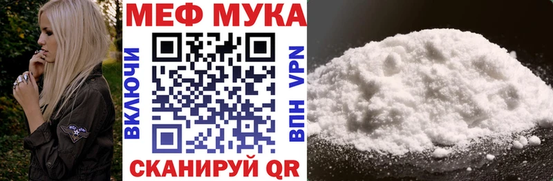 Купить  Менделеевск  МЯУ-МЯУ мука 